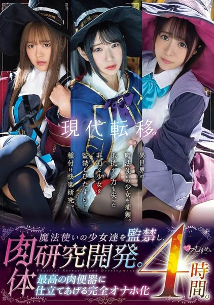 柊ゆうき(柊优希)经典作品MUKC-039封面及内容欣赏 - 逸尤格