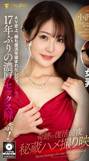 小沢菜穂(小泽菜穗)最新作品fsfst-001封面及内容欣赏 - 逸尤格