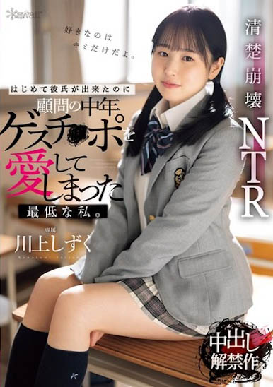 川上しずく(川上滴)最新作品CAWD-726封面及内容欣赏 - 逸尤格
