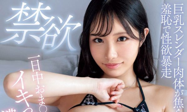 铃の家りん(铃之家铃)最新作品WAAA-043封面及内容欣赏 - 逸尤格