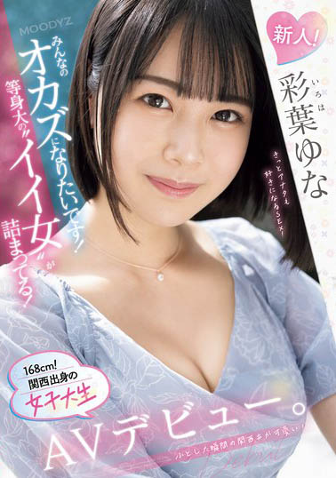 图片[4] - 彩叶ゆな(彩叶由奈)最新作品MIFD-535封面及内容欣赏 - 逸尤格