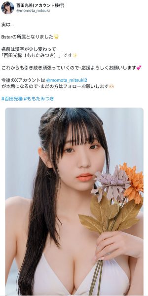 「百田光稀」最新作品MIDA-064封面及内容欣赏 - 逸尤格