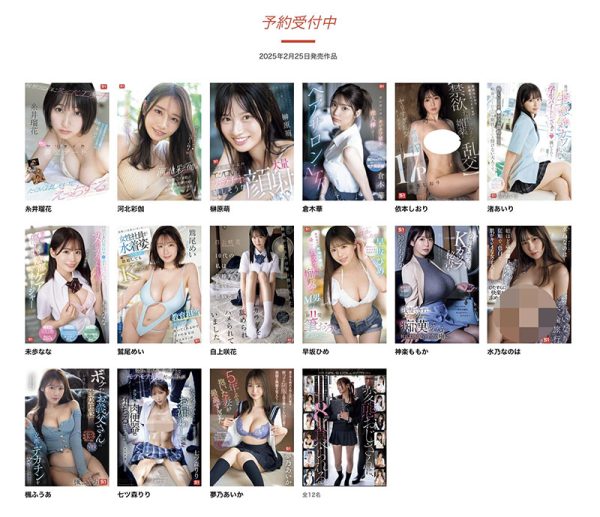 七ツ森りり(七森莉莉)最新作品SONE-619封面及内容欣赏 - 逸尤格