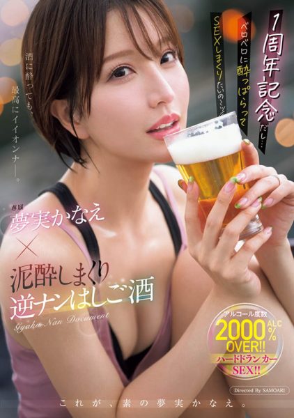 梦実かなえ(梦实香苗)最新作品MEYD-966封面及内容欣赏 - 逸尤格