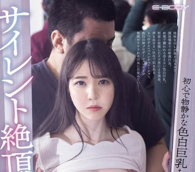 图片[2] - 雪咲すみれ（雪咲菫）最新作品EBWH-110封面及内容欣赏 - 逸尤格