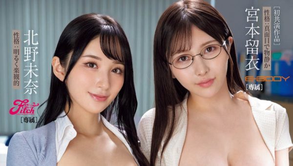 「北野未奈、宫本留衣」合演作品EBWH-195封面及内容欣赏 - 逸尤格