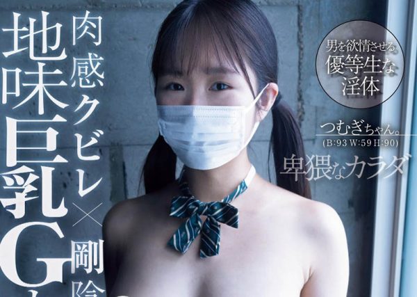 つむぎ(䌷，Tsumugi)最新作品MIFD-576封面及内容欣赏 - 逸尤格