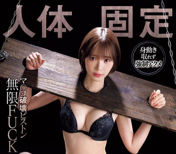 桃乃木かな(桃乃木香奈)最新作品IPZZ-477封面及内容欣赏 - 逸尤格