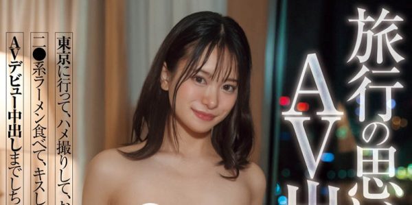 新垣まりん(新垣真凛)最新作品HMN-658封面及内容欣赏 - 逸尤格