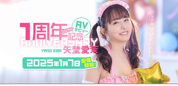 「矢埜爱茉」最新作品START-209封面及内容欣赏 - 逸尤格