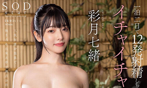 「彩月七绪」最新作品START-227封面及内容欣赏 - 逸尤格