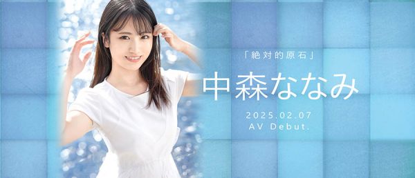 中森ななみ(中森七海)最新作品GNI-006封面及内容欣赏 - 逸尤格