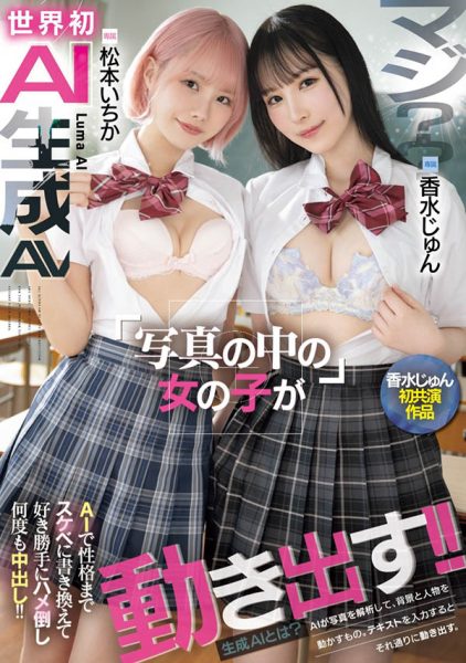 「香水纯、松本一香」共演作品HNDS-080封面及内容欣赏 - 逸尤格