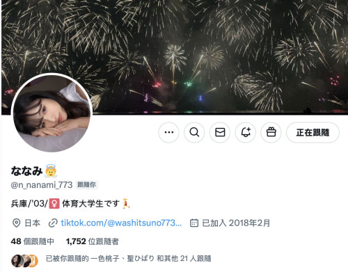 图片[6] - 中森ななみ(中森七海)最新作品GNI-006封面及内容欣赏 - 逸尤格