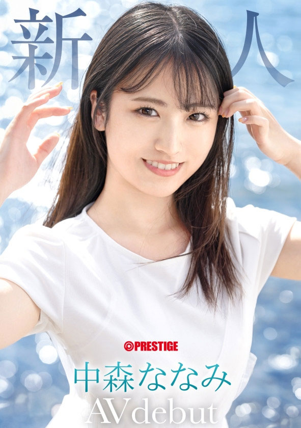 图片[10] - 中森ななみ(中森七海)最新作品GNI-006封面及内容欣赏 - 逸尤格