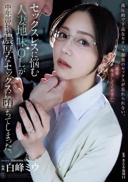 白峰ミウ(白峰美羽)最新作品ATID-623封面及内容欣赏 - 逸尤格