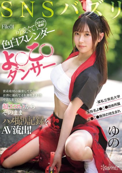 「夜来祭舞者」最新作品CAWD-778封面及内容欣赏 - 逸尤格