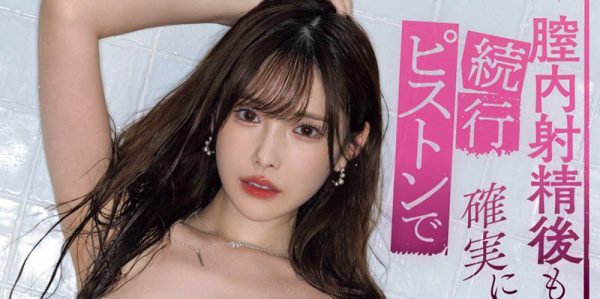 新ありな(新有菜)最新作品MIDA-040封面及内容欣赏 - 逸尤格