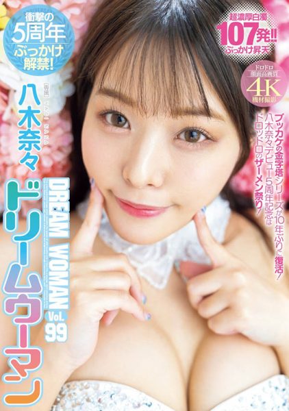 八木奈々(八木奈奈)最新作品MIDV-954封面及内容欣赏 - 逸尤格