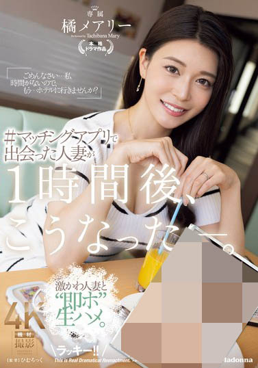 橘メアリー(橘玛丽)最新作品JUQ-958封面及内容欣赏 - 逸尤格