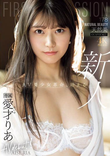 爱才りあ(爱才莉亚)最新作品IPZZ-492封面及内容欣赏 - 逸尤格