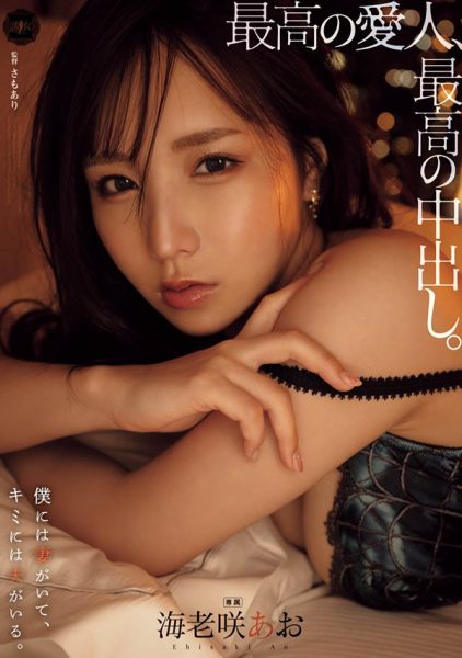 海老咲あお(海老咲碧)最新作品YUJ-028封面及内容欣赏 - 逸尤格