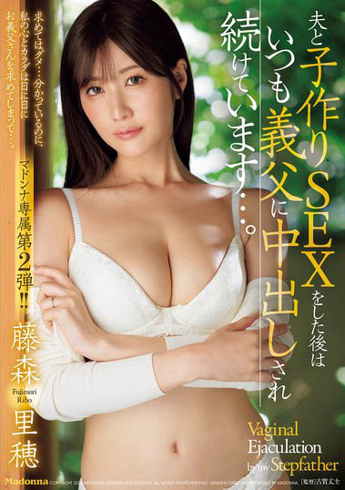 「藤森里穂」最新作品JUR-176封面及内容欣赏 - 逸尤格