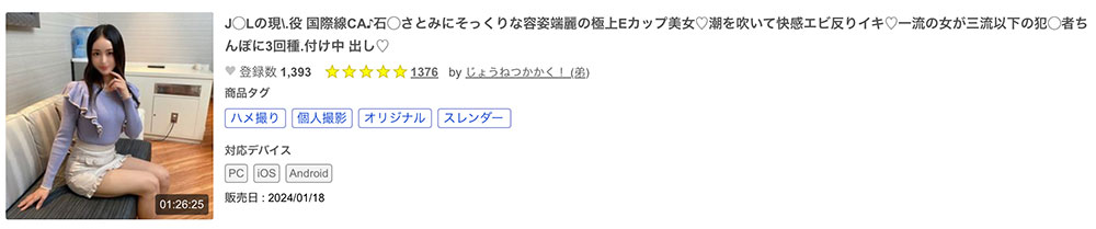 图片[9] - 白川まゆ(白川真由)最新作品IPSE-002封面及内容欣赏 - 逸尤格