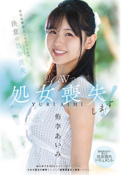侑李あいみ(侑李爱美)最新作品MUDR-310封面及内容欣赏 - 逸尤格