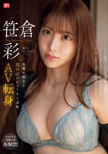 「笹仓彩」最新作品SONE-740封面及内容欣赏 - 逸尤格