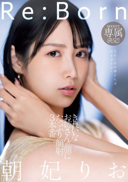 朝妃りお(朝妃莉绪)最新作品MIKR-017封面及内容欣赏 - 逸尤格