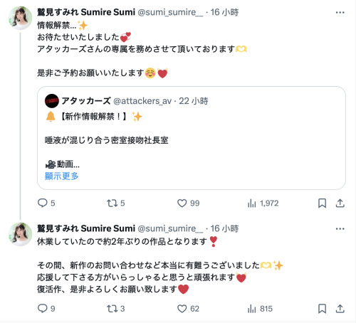 图片[5] - 鹫见すみれ(鹫见蓳)最新作品ADN-677封面及内容欣赏 - 逸尤格