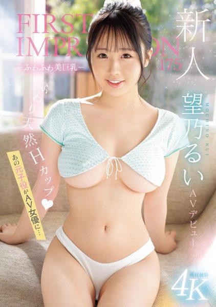 望乃るい(望乃留衣)最新作品IPZZ-360封面及内容欣赏 - 逸尤格