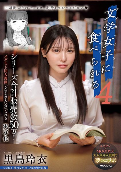 黒岛玲衣(黑岛玲衣)最新作品MIMK−215封面及内容欣赏 - 逸尤格