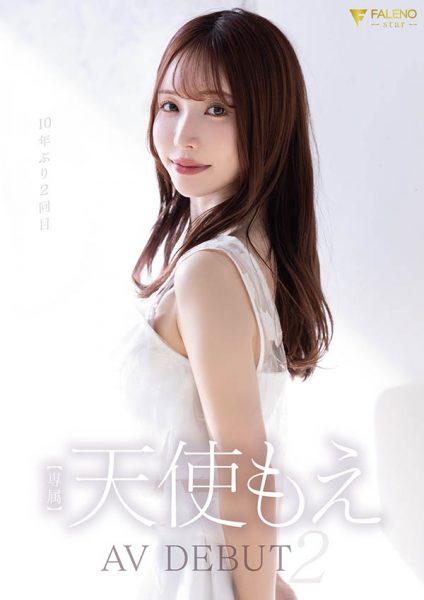 天使もえ(天使萌)最新作品FNS-017封面及内容欣赏 - 逸尤格