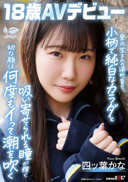 四ツ叶かな(四叶香奈)最新作品sdab-330封面及内容欣赏 - 逸尤格