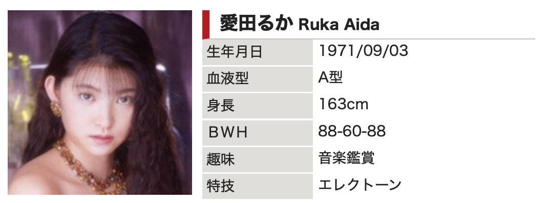 图片[3] - 爱田るか(爱田流花)最新作品ROE-357封面及内容欣赏 - 逸尤格