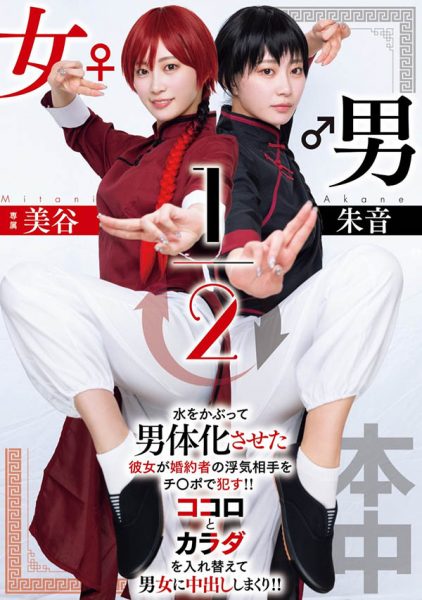 「美谷朱音」最新作品HMN-702封面及内容欣赏 - 逸尤格