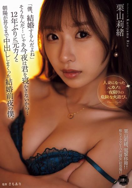 「栗山莉绪」最新作品YUJ-038封面及内容欣赏 - 逸尤格