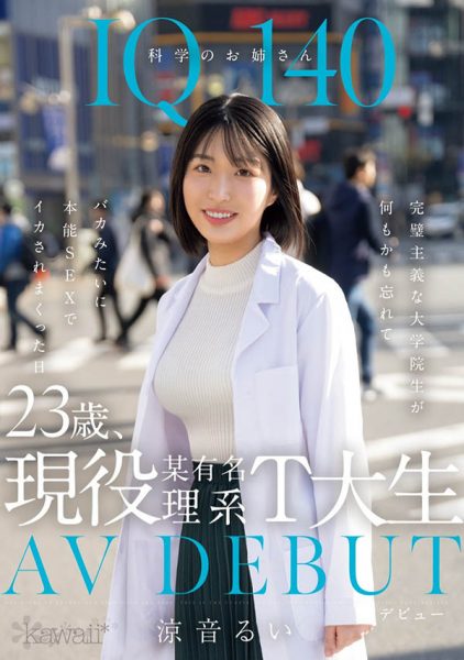 凉音るい(凉音留衣)最新作品CAWD-840封面及内容欣赏 - 逸尤格