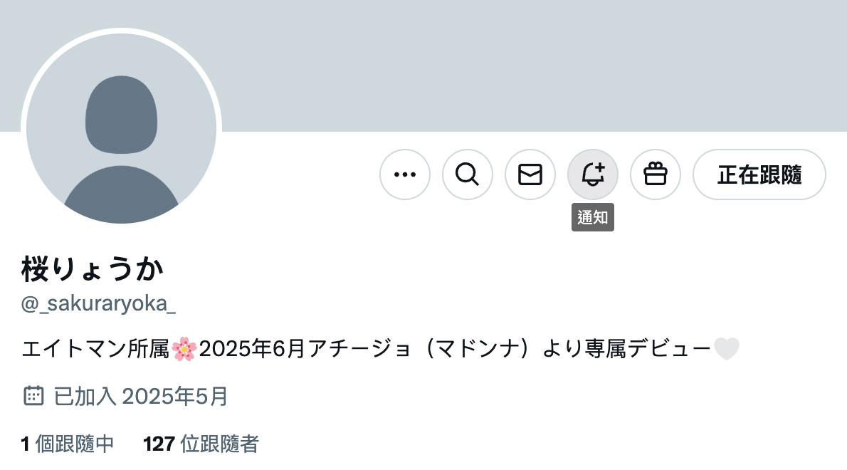 图片[2] - 桜りょうか(樱凉香)最新作品ACHJ-064封面及内容欣赏 - 逸尤格