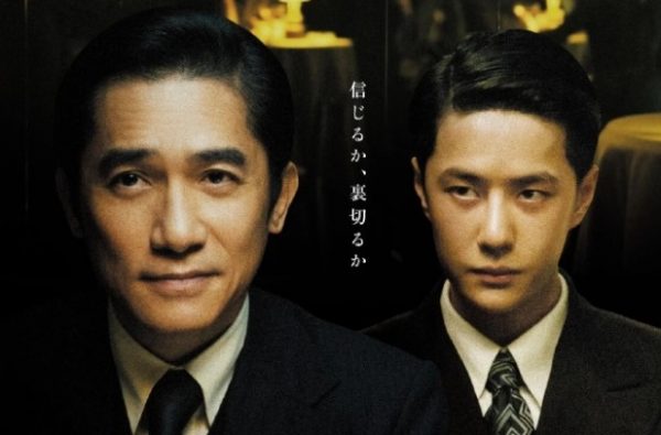电影《无名》暗夜潜行的血色黎明 - 逸尤格