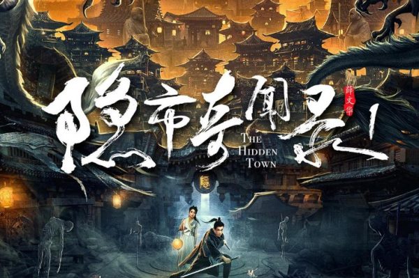 光影迷城中的救赎密码《隐市奇闻录》的现代寓言启示 - 逸尤格