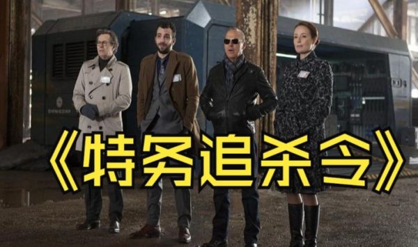 《特务追杀令》港式动作美学与京派谍战叙事的碰撞 - 逸尤格