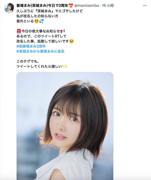 善场まみ(善场麻美)最新作品DLDSS-415封面及内容欣赏 - 逸尤格