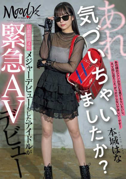 本城はな(本城花)最新作品MIFD-627封面及内容欣赏 - 逸尤格