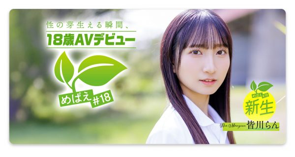 皆川らん(皆川兰)最新作品SDAB-327封面及内容欣赏 - 逸尤格