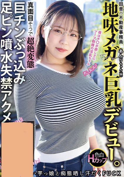 三津叶あんり(三津叶杏梨)最新作品MIAB-465封面及内容欣赏 - 逸尤格
