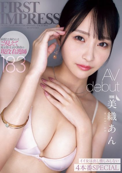 美织あん(美织杏)最新作品IPZZ-617封面及内容欣赏 - 逸尤格