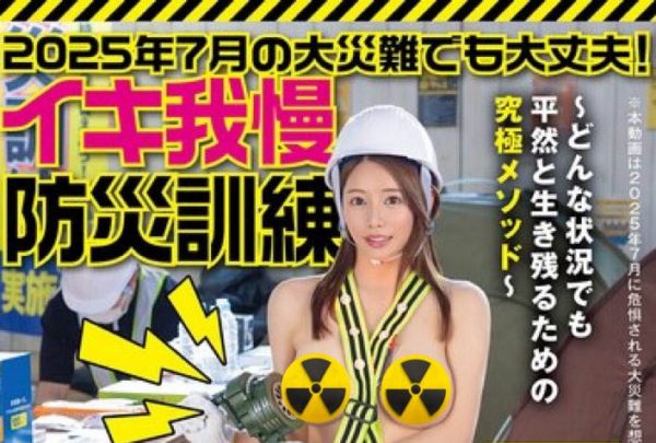都月るいさ(都月琉衣纱)最新作品SGKI-055封面及内容欣赏 - 逸尤格